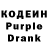 Кодеин напиток Lean (лин) Anastasia. I