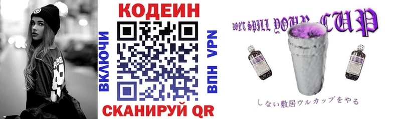 наркошоп  Спас-Деменск  Кодеин напиток Lean (лин) 