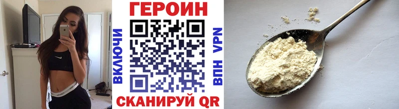 ГЕРОИН VHQ купить Спас-Деменск