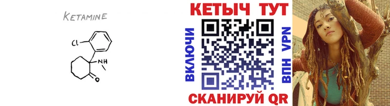 КЕТАМИН ketamine Спас-Деменск
