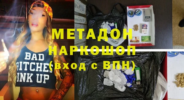 мяу мяу кристалл Арсеньев
