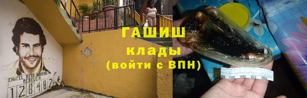 мяу мяу кристалл Арсеньев