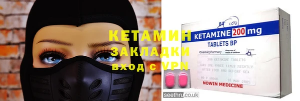 мяу мяу кристалл Арсеньев